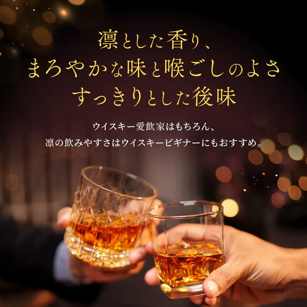 【宝酒造】キングウイスキー「凜」〈セレクト〉(720ml×6本)｜国産ウイスキー ビギナーにもおすすめ 人気セット