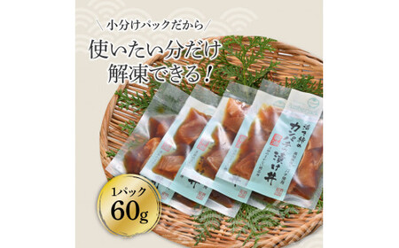 訳あり 活き締めカンパチの醤油漬け丼(10P)セット かんぱち 醤油 特製タレ 惣菜 魚 魚介類 海鮮 海鮮丼 お茶漬け 新鮮 高鮮度 ご自宅用 ご家庭用 美味しい【企業組合　宇佐もん工房】 [BQAB034]