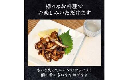 アオリイカのゲソ 2kg 4ヶ月定期便