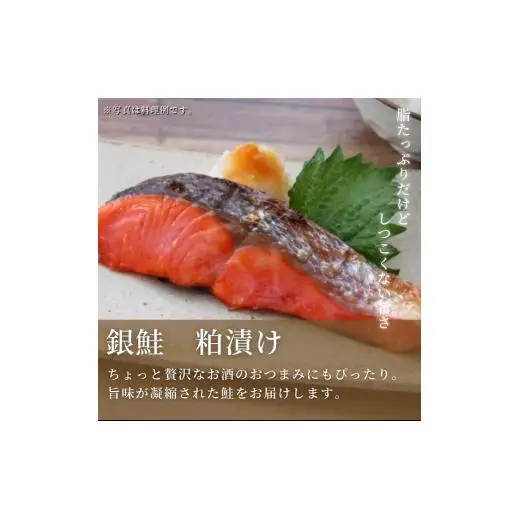 匠の漬け魚セット ／ 銀ダラ 西京漬け 金目鯛 銀鮭 粕漬け さわら 漬魚