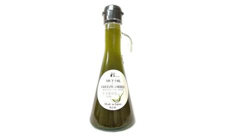 彩 とうがらし 中鎖脂肪酸油 MCTオイル 120ml×1本 特許保有NIJCフリーズドライ 自然植物由来 ※沖縄・離島への配送不可