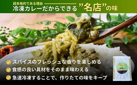カレー タイグリーンカレー 5袋 | 所沢 スパイス パクチー 常備食