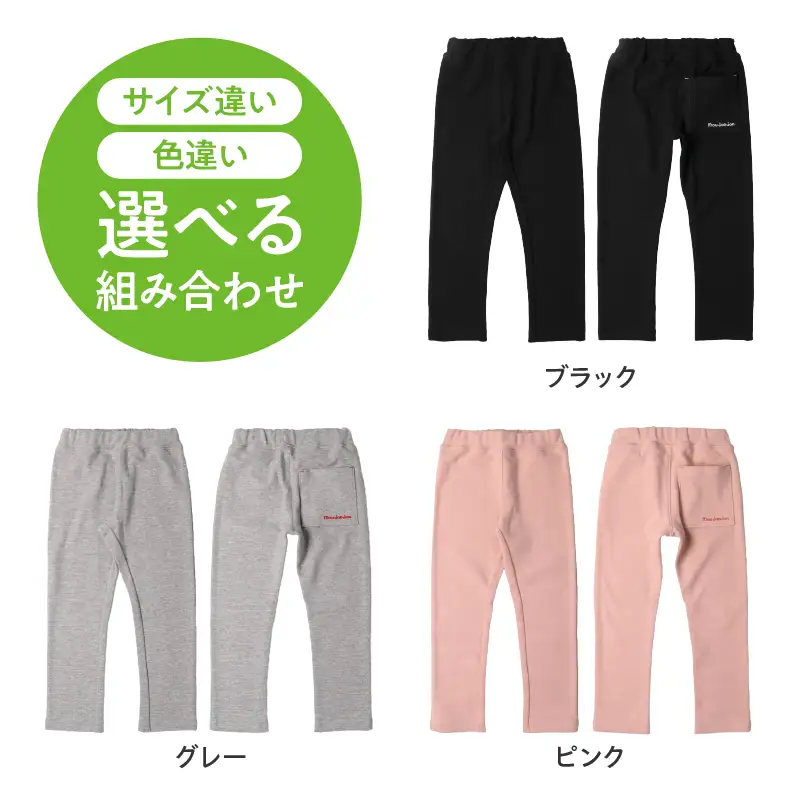 ≪サイズ・カラーが選べる≫ moujonjon リップル フライス カラー 長パンツ 2枚 セット ズボン 子供服 男の子 女の子 ストレッチ ベビー キッズ ジュニア ロングパンツ カジュアル おそろい ペアルック 子ども おすすめ 日本製 国産 柔軟素材 宮崎県 日南市 送料無料_C126-24