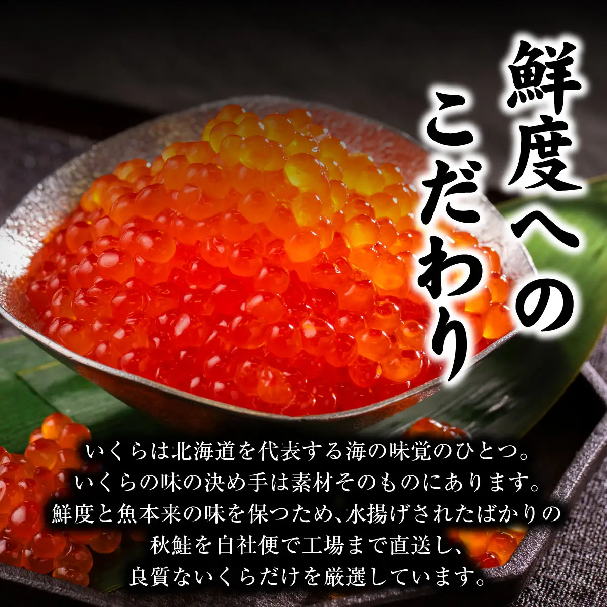 【2025年度産】＜いくら醤油漬　3パック（500ｇ×3箱）＞鮮度にこだわる「笹谷商店」の絶品の醤油タレで漬けたいくら（検索：イクラ 鮭いくら 鮭イクラ 醤油いくら 醤油イクラ いくら醤油漬け イクラ醤油漬け 醤油漬 いくら丼 秋鮭 国産 北海道産 北海道乙部町 日本海 冷凍 人気 使い道 ふるさと納税）