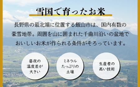 コシヒカリ 10kg  令和7年産 【幻の米】コシヒカリ 長野県 飯山市（7-74）