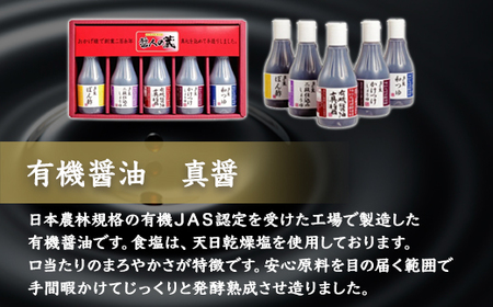 フレッシュボトル　調味料セット / ふるさと納税 醤油 しょうゆ 調味料 セット 千葉県 山武市 SMH003
