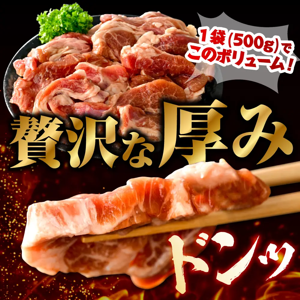 王様のジンギスカン（味付きラムロース）5袋 計2.5kg ジンギスカン