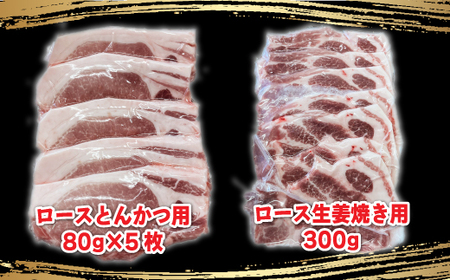 北海道 豊浦町産 「 旨み麦豚 」 ボリュームパック