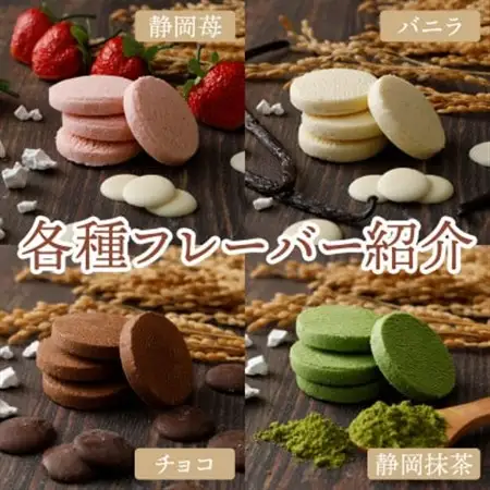 とろける生チョコクッキー4種類32枚セット(苺・バニラ・チョコ・抹茶)_菓子・スイーツ チョコレート    菓子・スイーツ クッキー  _【1560982】