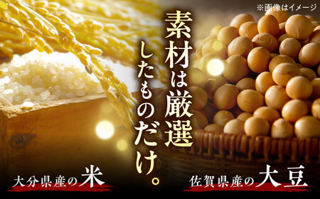 味噌醤油醸造元「日田醤油」高級合せ味噌 750g×2個セット(計1.5kg)  大分県 日田市 調味料 味噌 [ARAJ001] 