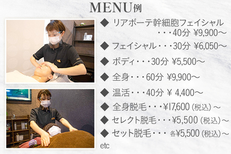 エステサロン 利用券 3,000円（1,000円×3枚） リアボーテ2023新人賞全国3位受賞 女性専用 本格エステ アロマ フェイシャル ボディ 全身 光脱毛 温活 新生活 プレゼント ギフト 贈り物 福岡 九州 福岡県