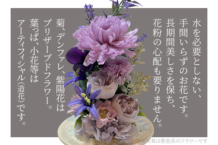 プリザーブドフラワー仏花 高さ27cm幅12cm 赤色系 長持ち お供え 仏花 喪中見舞い お彼岸 お盆 お悔やみ 仏事 法事 命日 一周忌 贈り物 福岡 九州 福岡県