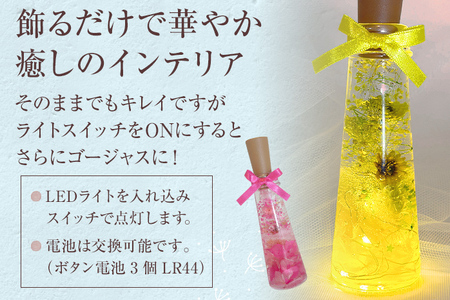 ハーバリウムジュエルライト 高さ14.5cm幅4cm（8色） 色が選べる LED プリザーブドフラワー ドライフラワー 誕生日 お祝い クリスマス 推し インテリア 新生活 プレゼント ギフト 贈り物 福岡 九州 福岡県