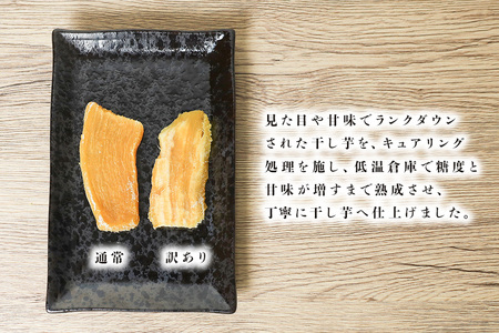 上野屋の 訳あり 干し芋 1kg IY-013-02