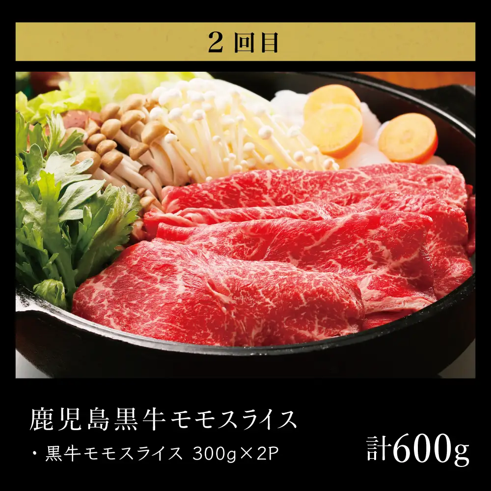 【JA食肉かごしま】鹿児島黒牛お試し定期便（全3回） 和牛日本一の「鹿児島黒牛」 お肉 ステーキ すき焼き しゃぶしゃぶ 国産 黒毛和牛 和牛 牛肉 冷凍 定期便 JA食肉かごしま 南さつま市