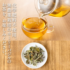 n282 ホーリー バジル 茶 計16g・8g × 2個 国産 鹿児島 種子島 茶葉 ハーブ ハーブティー 【Bamboo Forest】