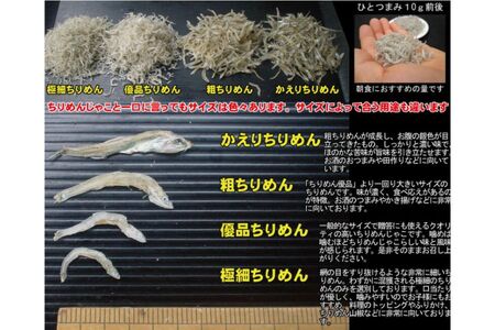 極細ちりめんじゃこ 3袋セット