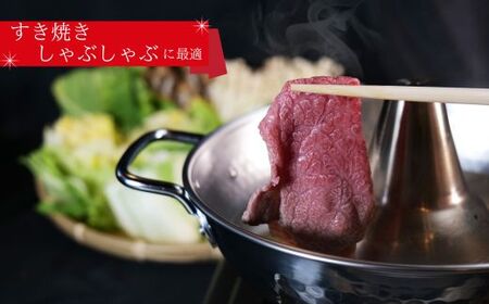 しまね和牛 すき焼きしゃぶしゃぶ用 モモ200g 【黒毛和牛 おすすめ 冷凍 和牛オリンピック 肉質NO.1 牛肉 和牛 国産 モモ肉 赤身 たんぱく質 鉄分 健康 スライス ギフト 贈り物 島根県 安来市】【14-DC-60】