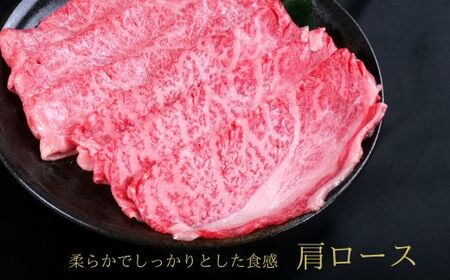 しまね和牛 すき焼きしゃぶしゃぶ用 （肩ロース、モモ）セット 600g 【黒毛和牛 スライス おすすめ 冷凍 和牛オリンピック 肉質NO.1 牛肉 お肉 肉 セット 赤身 うまみ 霜降り やわらかい 食べ比べ 薄切り ギフト 贈り物 島根県 安来市】【33-DC-61】