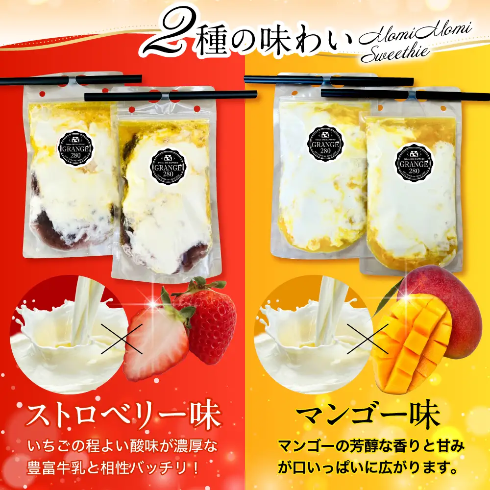 MomiMomi スウィージー・生ソフトクリームセット 