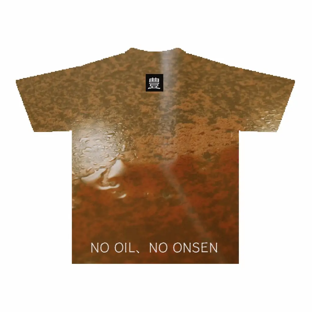 豊富温泉 Tシャツ