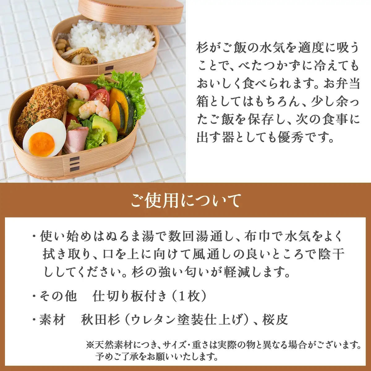 曲げわっぱ ほのか弁当 2段　305P6002