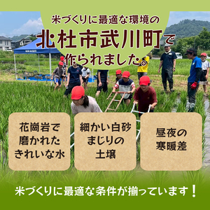【令和7年度米】武川小学校5年生と作った よんぱち米（農林48号）5kg 米 白米 減農薬 特別栽培米 有機肥料 希少 数量限定 山梨県 北杜市 武川町 ブルーゲート [h309]