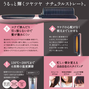 PLEMIA コームストレートアイロン クレイツ、プロスタイリストのニーズから生まれた“未来型ストレート