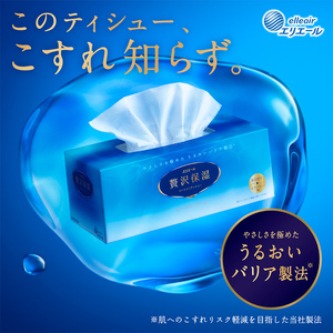 【2ヵ月連続お届け・計60箱】エリエール 贅沢保湿 200W3P 10パック ティッシュペーパー 箱ティッシュ ボックスティッシュ 保湿成分配合 紙 まとめ買い 防災 常備品 備蓄品 消耗品 日用品 生活必需品 赤平市