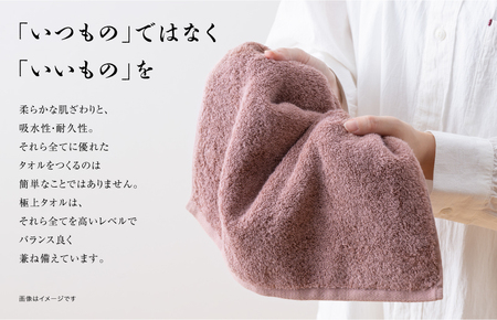 今治タオルブランド認定品）今治謹製 極上タオルプレミアム バスタオル