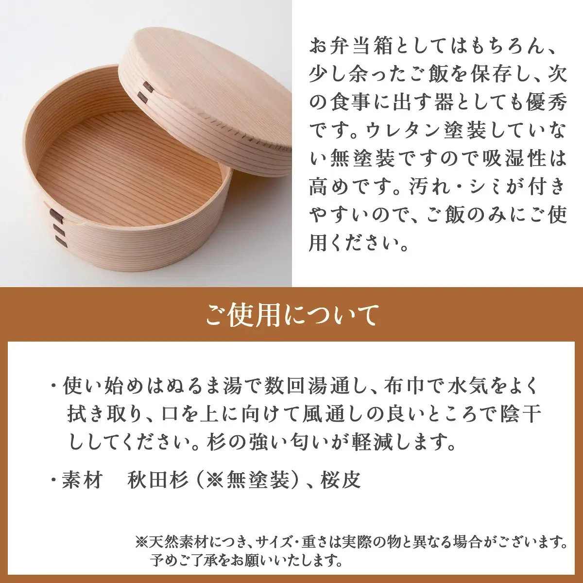 曲げわっぱ ミニおひつ〔大〕　225P6013