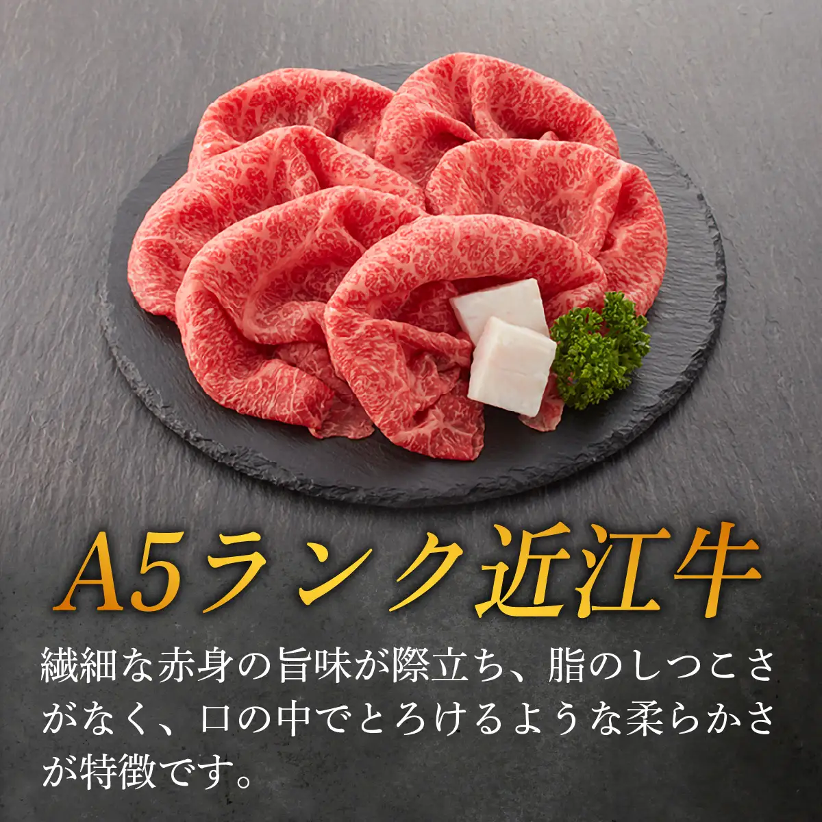 【A5ランク近江牛】 赤身 すき焼き 500g [BH033] 近江牛 ギフト のし 熨斗 お歳暮