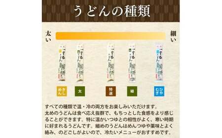 【3カ月定期便 ﾚﾀｰﾊﾟｯｸ】一里塚うどん 8把ｾｯﾄ | うどん 特選うどん