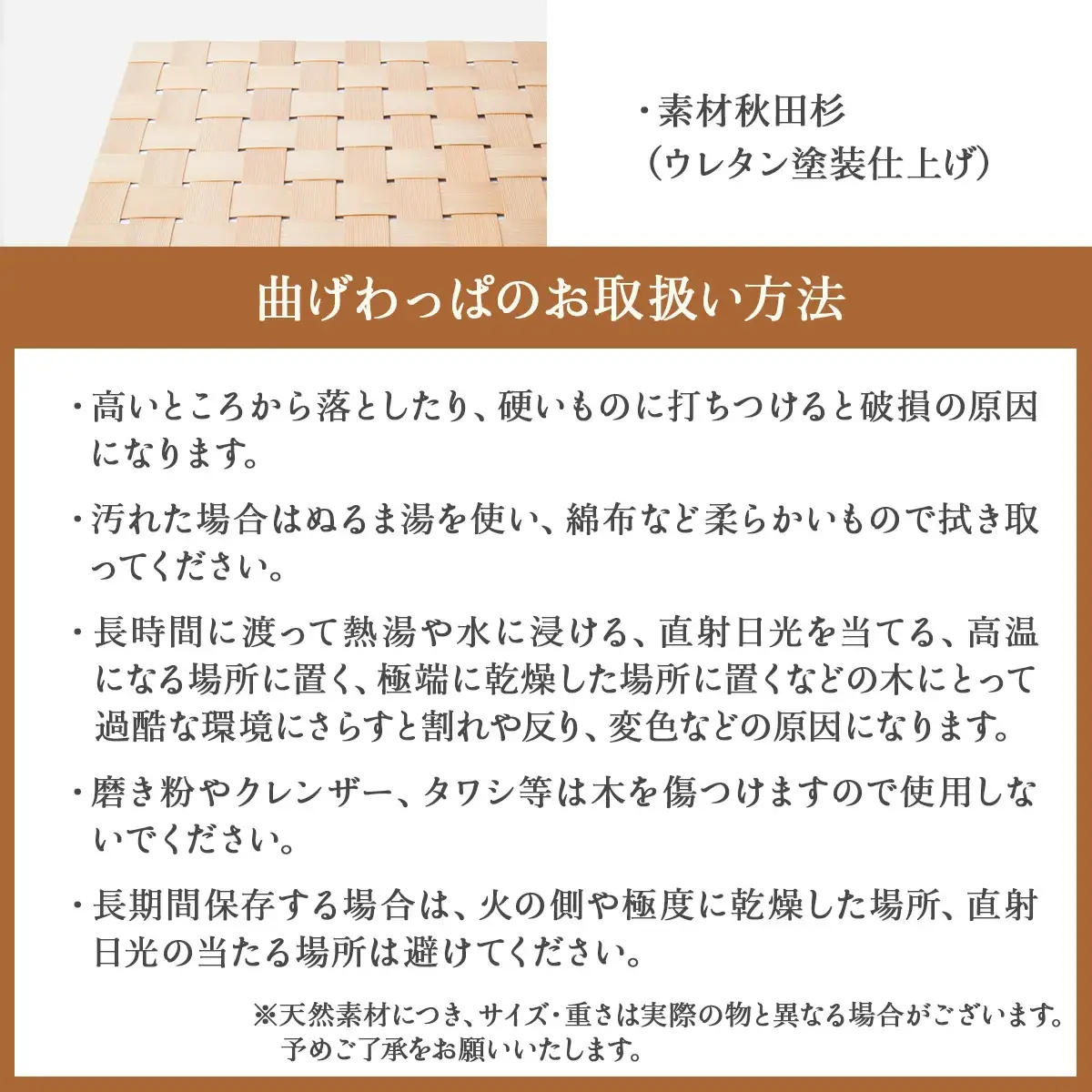 秋田杉 ランチョンマット　170P6402