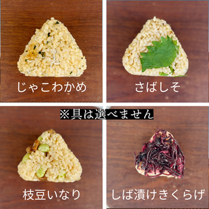 訳あり おにぎり 玄米おむすび 30個 セット 冷凍 おむすび