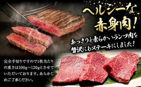 博多和牛 ランプステーキ 合計 300g ~ 360g 3枚 株式会社寛大グループ《30日以内に出荷予定(土日祝除く)》ランプ ステーキ ステーキ肉 和牛 牛肉 牛