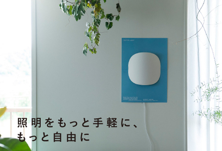 【選べるデザイン！】”印刷会社がつくる照明器具ブランド”　POSTER LIGHT mirror illume（ミラーイリューム）