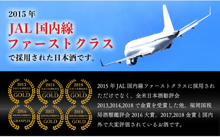 【3回定期便】JALファーストクラス採用酒！ 「前(さき)」純米大吟醸（1.8L×1本）【井上酒店】古伊万里前 日本酒 純米大吟醸 一升瓶 酒 定期便 金賞 佐賀 九州 古伊万里酒造 S100-4