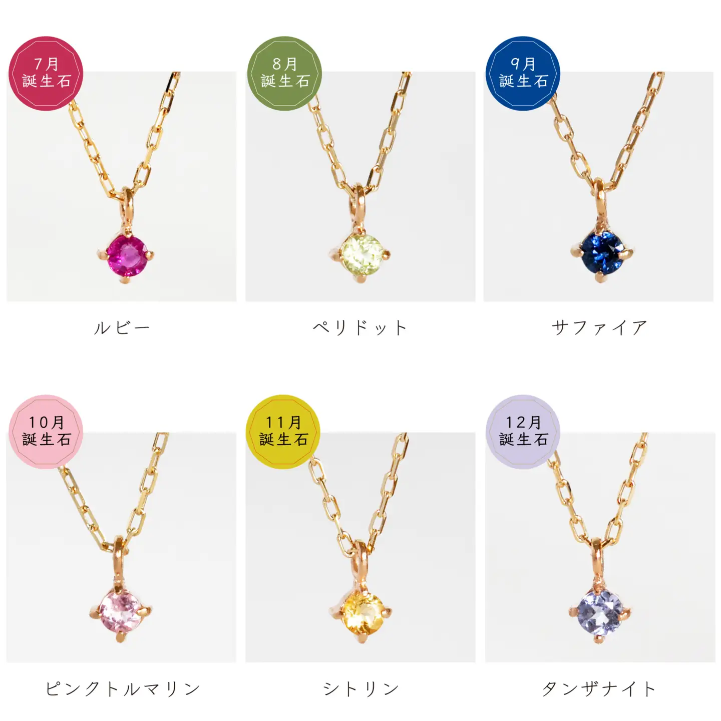 【カタログギフト】ふるさと納税限定｜10金 誕生石ネックレス / カタログK10-05 [AM299] 金 ゴールド ジュエリー アクセサリー カタログ ギフト プレゼント レディース シンプル 定番 ネックレス