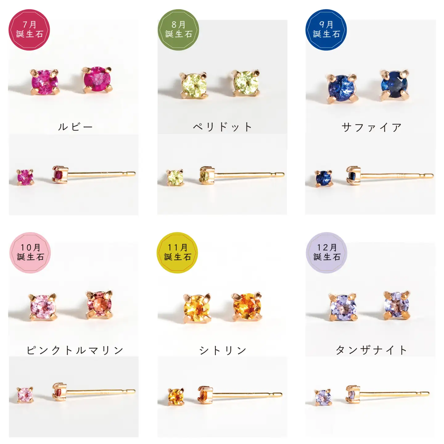 【カタログギフト】ふるさと納税限定｜10金 誕生石ピアス / カタログK10-06 [AM300] 金 ゴールド ジュエリー アクセサリー カタログ ギフト プレゼント レディース シンプル 定番 ピアス