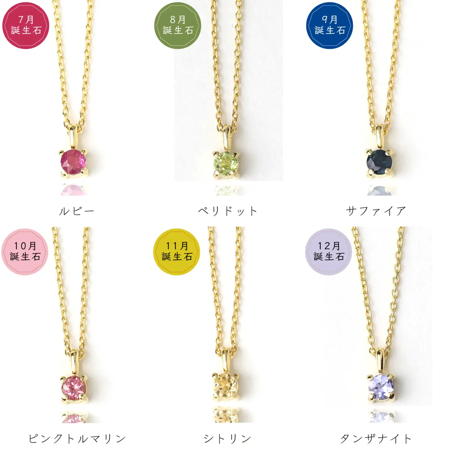 【カタログギフト】ふるさと納税限定｜SV925 K18PL 誕生石ネックレス / カタログSV-06 [AM302] ネックレス