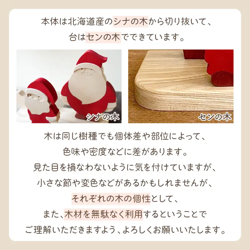 《14営業日以内に発送》国産の天然木を使用 シーズナルウッド「12月」 ( 置物 インテリア 飾り 木製 手作り サンタ クリスマス ツリー )【108-0041】