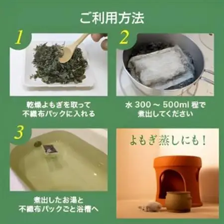 乾燥よもぎ1kg 徳島県産 青空よもぎ使用 よもぎ蒸し・よもぎ風呂用【1522842】