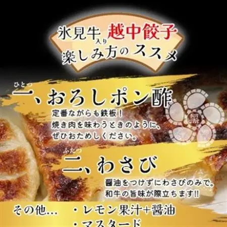 越中餃子食べ比べセット_惣菜・加工品 餃子  ぎょうざ ギョウザ_【配送不可地域：離島】【1559872】