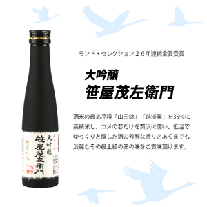 ビール スワンレイクビール 金賞受賞入り こしひかり仕込みビール2本＆白龍酒造特撰大吟醸1本 詰め合わせ 阿賀野市 新潟県 阿賀野 クラフト 飲み比べ クラフトビール 地ビール ビール お酒 酒 日本酒 ギフト プレゼント 贈答 贈り物 お中元 お歳暮 のし対応 熨斗 父の日 1S32010