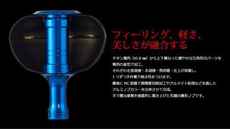 LIVRE PT52（シマノB）（ブラウン(IP)＆チタン） 亀山市/有限会社メガテック 釣り具 リールハンドル カスタムハンドル[AMBB232-5]