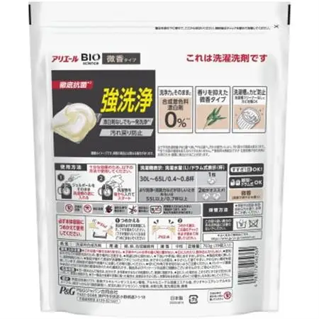 P＆G　アリエールジェルボールプロ　微香　つめかえハイパージャンボ(39個入) 9個セット_雑貨・日用品 洗剤 日用品 _【1553059】