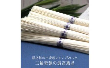 三輪素麺 神杉 1,300g（ 50g × 26束 ）