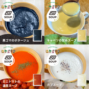 べジンジャーズスープ　お得な贅沢12食セット