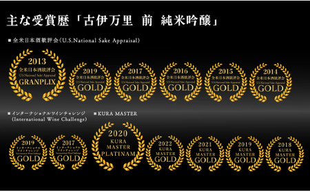 【全米でグランプリ獲得！】「前(さき)」純米吟醸（1.8L×1本）【井上酒店】古伊万里前 日本酒 純米吟醸 一升瓶 酒 金賞 佐賀 九州 古伊万里酒造 S19-1